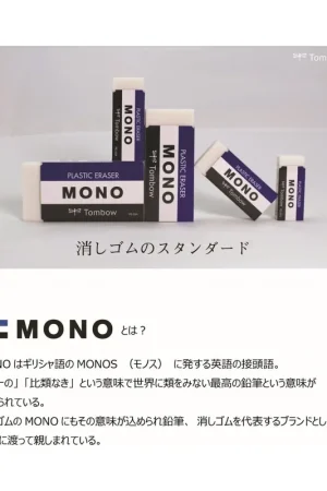 Precio Económico GOMA DE VINILO TOMBOW MONO M