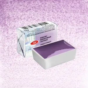 Venta Final Acuarelas White Nights en godet Violeta de Cobalto Claro 602